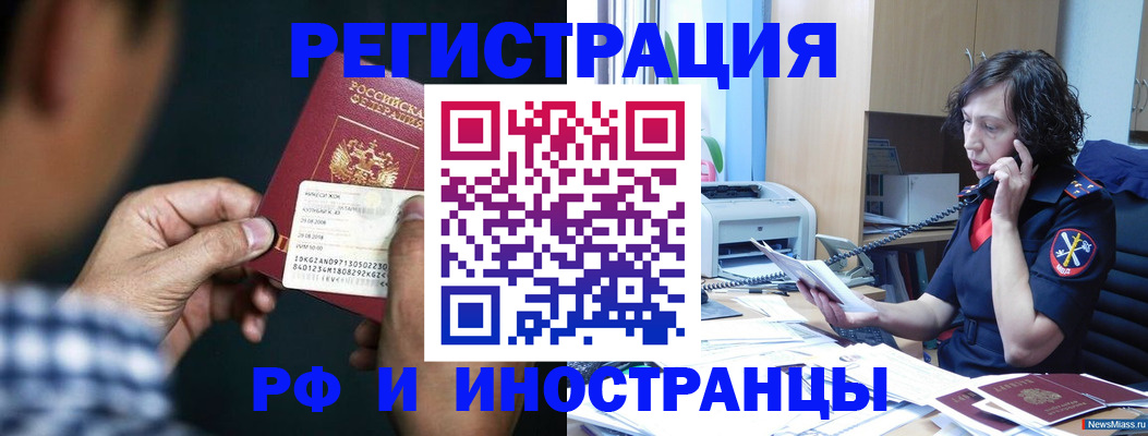 где прописаться в Славянске-на-Кубани