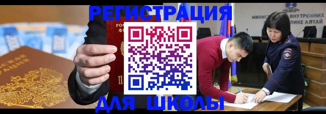 купить прописку в Славянске-на-Кубани