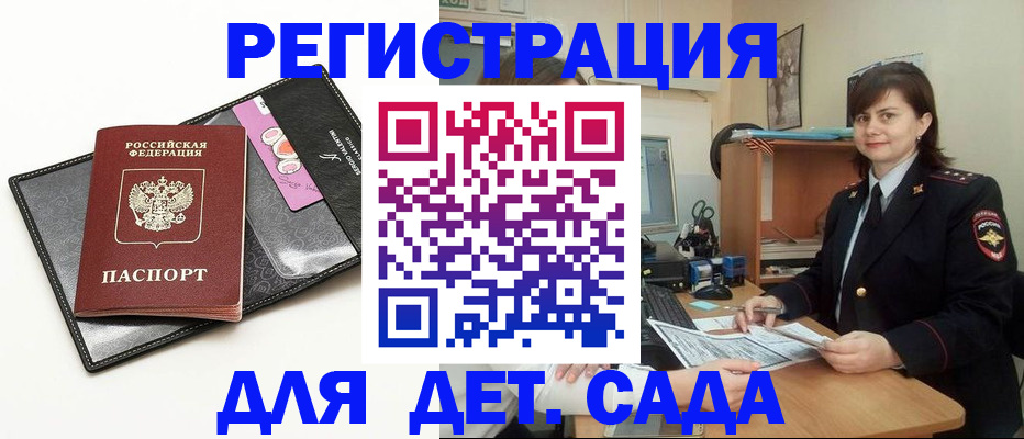 прописка штамп в Славянске-на-Кубани